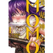 美鬼神伝説MOMO 1（ヒーローズ） [電子書籍]