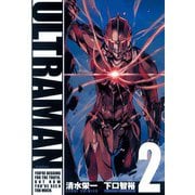 ULTRAMAN2（ヒーローズコミックス）（ヒーローズ） [電子書籍]
