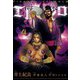 海傑エルマロ 4（ヒーローズ） [電子書籍]