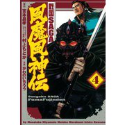 戦国SAGA風魔風神伝 4（ヒーローズ） [電子書籍]