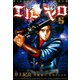 海傑エルマロ 5（ヒーローズ） [電子書籍]