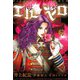 海傑エルマロ 6（ヒーローズ） [電子書籍]