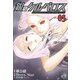 銀のケルベロス 3（ヒーローズ） [電子書籍]