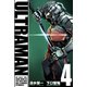 ULTRAMAN4（ヒーローズコミックス）（ヒーローズ） [電子書籍]