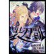 ソードガイ 3（ヒーローズ） [電子書籍]