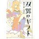 双翼のギフト 2（ヒーローズ） [電子書籍]