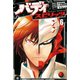 バディスピリッツ 6（ヒーローズ） [電子書籍]