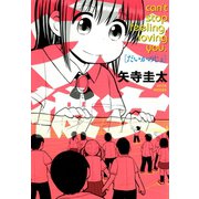 大彼女（ヒーローズ） [電子書籍]
