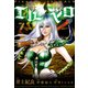海傑エルマロ 7（ヒーローズ） [電子書籍]