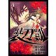 ソードガイ 4（ヒーローズ） [電子書籍]