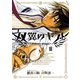 双翼のギフト 3（ヒーローズ） [電子書籍]