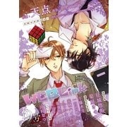 WEBLink 第19号（集英社） [電子書籍]