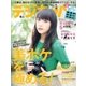 デジキャパ！ 5月号（学研マーケティング） [電子書籍]