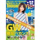 YokohamaWalker横浜ウォーカー 2015 5月号（KADOKAWA） [電子書籍]