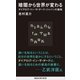 暗闇から世界が変わる ダイアログ・イン・ザ・ダーク・ジャパンの挑戦（講談社） [電子書籍]