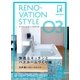&BOOKS　リノベーション・スタイル（3）　快適なキッチンとバスルームづくり編（朝日新聞出版） [電子書籍]