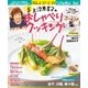上沼恵美子のおしゃべりクッキング 2015年5月号（学研マーケティング） [電子書籍]