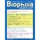 Biophilia 2015年春号（アドスリー） [電子書籍]