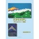 たからさがし ポエム＆フォト(青版)（学術研究出版） [電子書籍]