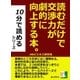 読むだけで交渉力が劇的に向上する本（まんがびと） [電子書籍]
