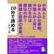 中国人と日本人の仕事観。中国人が上司に媚びるのは悪なのか?英雄と佞臣の民族。（まんがびと） [電子書籍]
