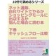 ネット通販、自社サイトでやるかショッピングモールに出店するか悩んだ場合に読む本 下巻 キャッシュフロー比較（まんがびと） [電子書籍]