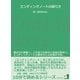 エンディングノートの綴り方 残された家族へ。これまでの自分と未来の自分へ。エンディングノートの書き方と心を残す方法。（まんがびと） [電子書籍]