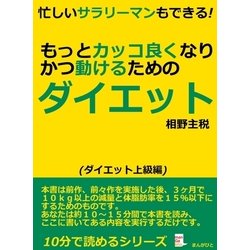 やめて!絶対にやってはいけないダイエット方法とは? - 新しい習慣を身につける楽しみ