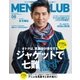 MEN’S CLUB (メンズクラブ) 2015年6月（ハースト婦人画報社） [電子書籍]