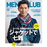 MEN’S CLUB (メンズクラブ) 2015年6月（ハースト婦人画報社） [電子書籍]
