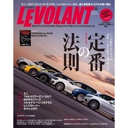 ヨドバシ Com ル ボラン Le Volant 6月号 学研マーケティング 電子書籍 通販 全品無料配達