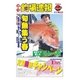 週刊　釣場速報　関東版 2015/05/01号（名光通信社） [電子書籍]