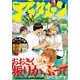 アフタヌーン 2015年6月号 （2015年4月25日発売）（講談社） [電子書籍]