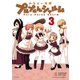 みならい女神プルプルんシャルム(3)（講談社） [電子書籍]