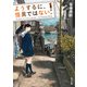 ようするに、怪異ではない。（KADOKAWA） [電子書籍]