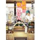 最後の晩ごはん お兄さんとホットケーキ（KADOKAWA /角川書店） [電子書籍]