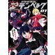 高機動無職ニーテンベルグ(1)（KADOKAWA） [電子書籍]