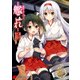 艦隊これくしょん -艦これ- 電撃コミックアンソロジー 佐世保鎮守府編7（KADOKAWA） [電子書籍]