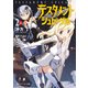 テスタメントシュピーゲル2 上（KADOKAWA /角川書店） [電子書籍]