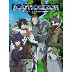 ヨドバシ Com ログ ホライズン完全設定資料集 Kadokawa 電子書籍 通販 全品無料配達