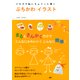 メモや手紙にちょこっと描く ぷちかわイラスト（PHP研究所） [電子書籍]