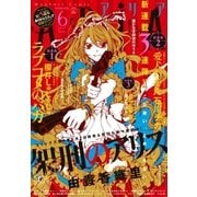 ARIA 2015年6月号（2015年4月28日発売）（講談社） [電子書籍]