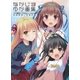 なかじまゆか画集―パパ聞き！+イラストレーションズ2009-2015 （集英社） [電子書籍]