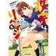 政宗くんのリベンジ 5（一迅社） [電子書籍]