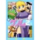 新ゲノム 2（メガストアコミックス） [電子書籍]