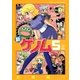 新ゲノム 5（メガストアコミックス） [電子書籍]