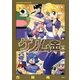 ゲノム 金（メガストアコミックス） [電子書籍]