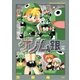 ゲノム 銀（メガストアコミックス） [電子書籍]