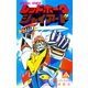 アオシマ・コミックス4 レッドホーク シャイアード（ヒーローX） [電子書籍]