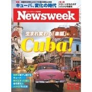 ニューズウィーク日本版 2015年5/5・12日合併号（CEメディアハウス） [電子書籍]